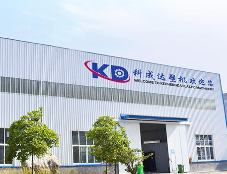 青岛科成达塑料机械有限公司